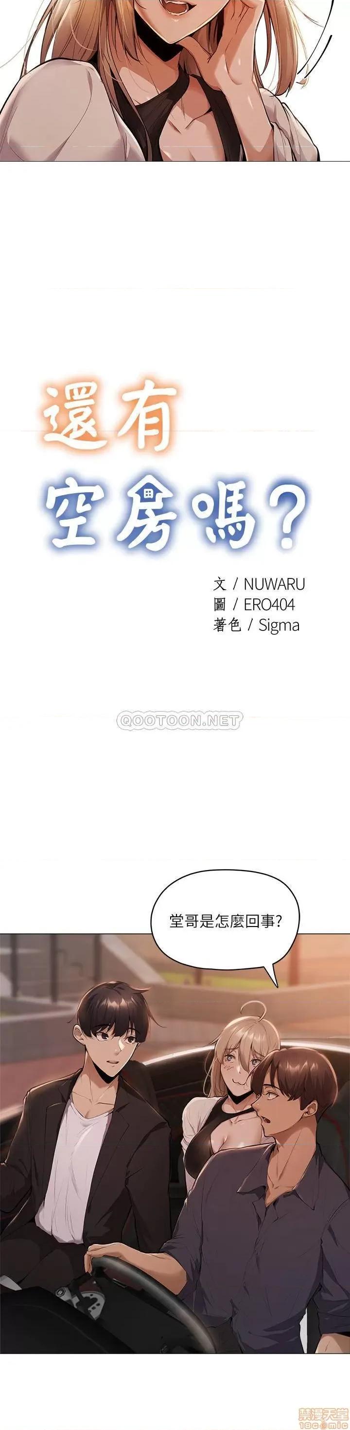 还有空房吗 还有空房吗 3 第2页