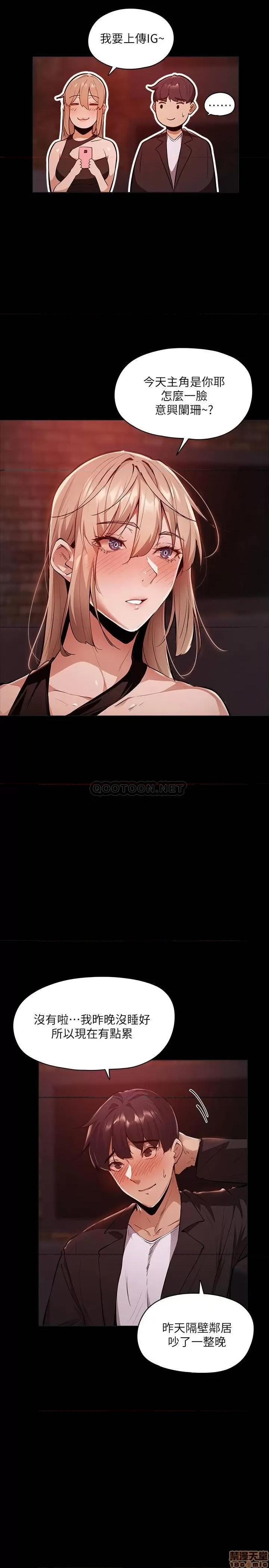 还有空房吗 还有空房吗 3 第9页