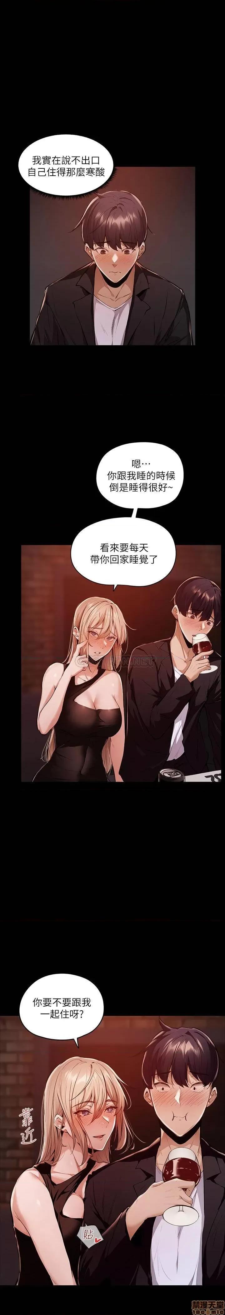 还有空房吗 还有空房吗 3 第11页