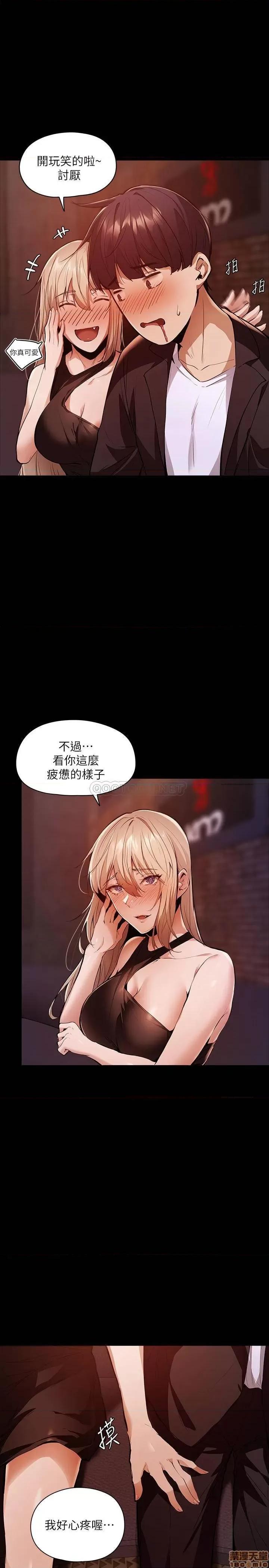 还有空房吗 还有空房吗 3 第13页