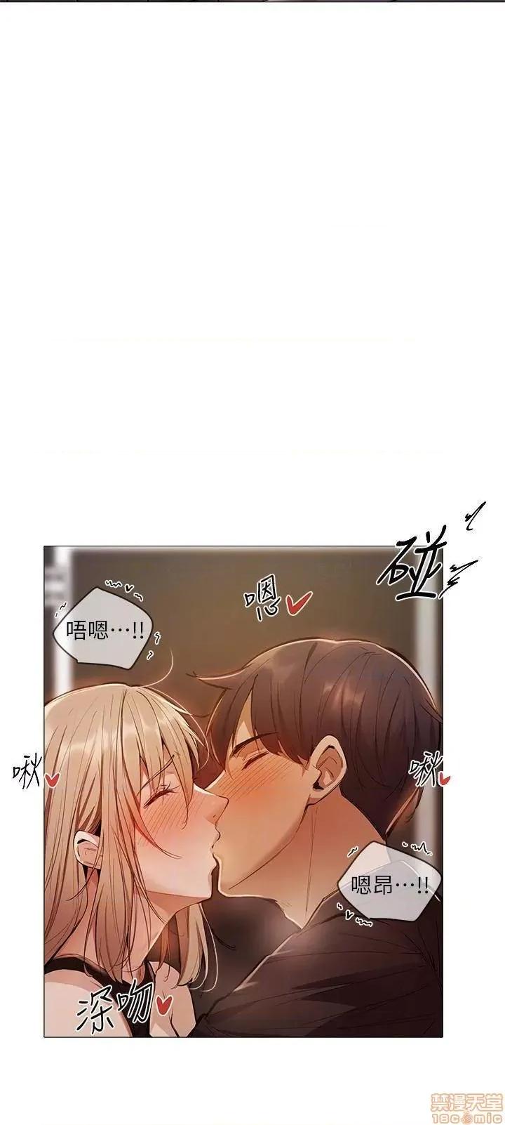 还有空房吗 还有空房吗 3 第16页