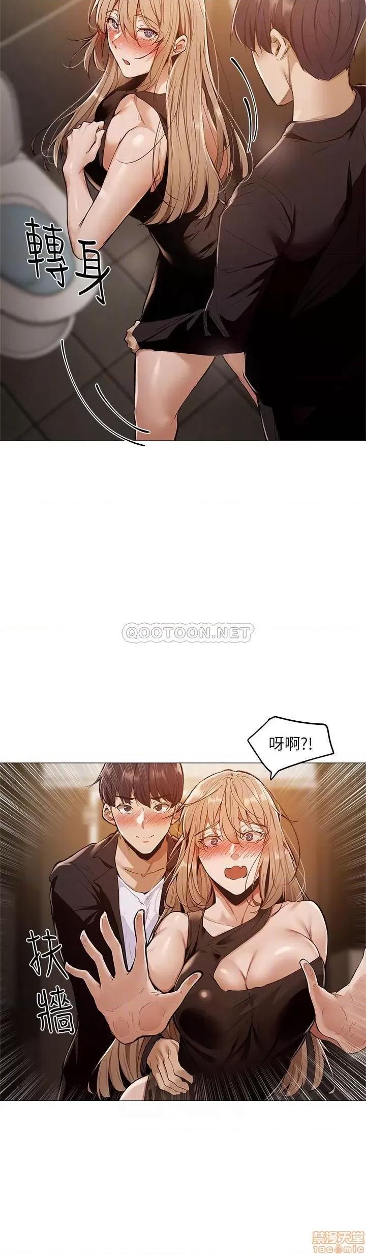 还有空房吗 还有空房吗 3 第18页