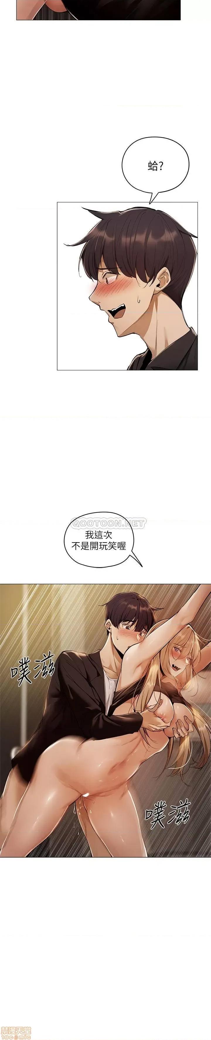 还有空房吗 还有空房吗 3 第30页