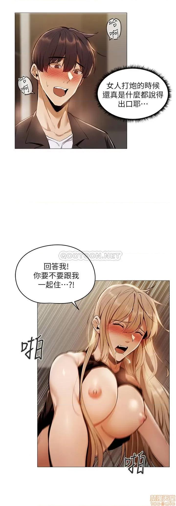 还有空房吗 还有空房吗 3 第32页