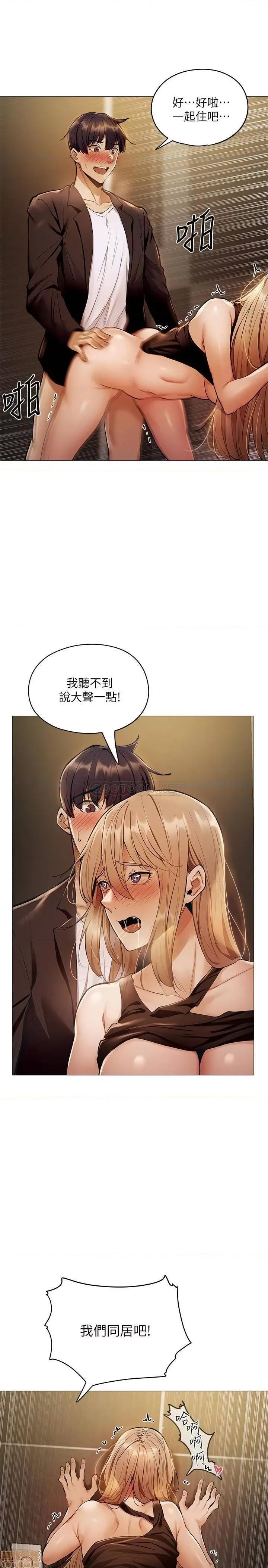 还有空房吗 还有空房吗 3 第33页
