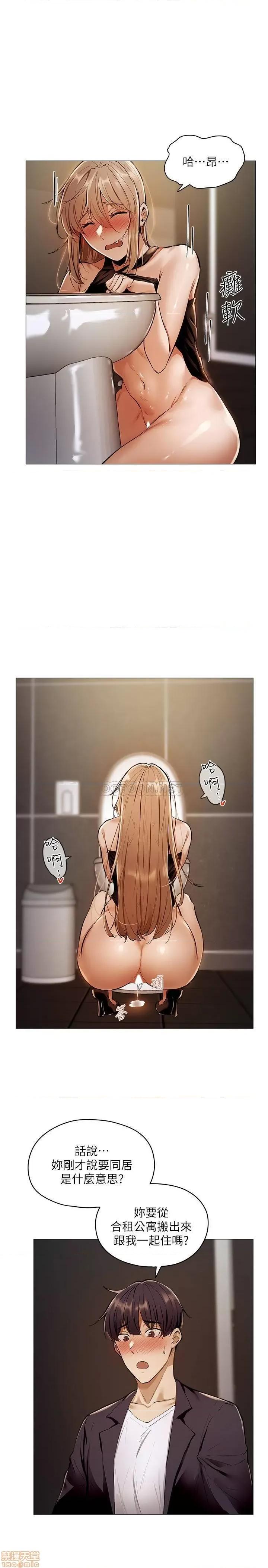 还有空房吗 还有空房吗 3 第37页