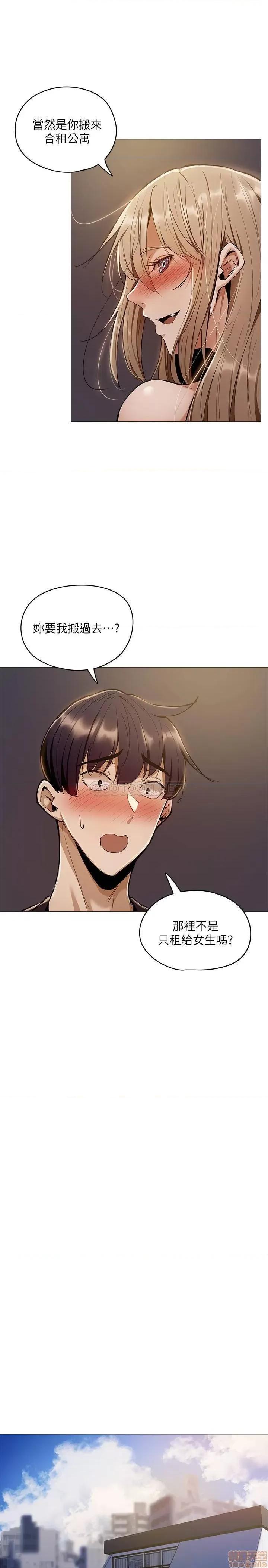 还有空房吗 还有空房吗 3 第39页