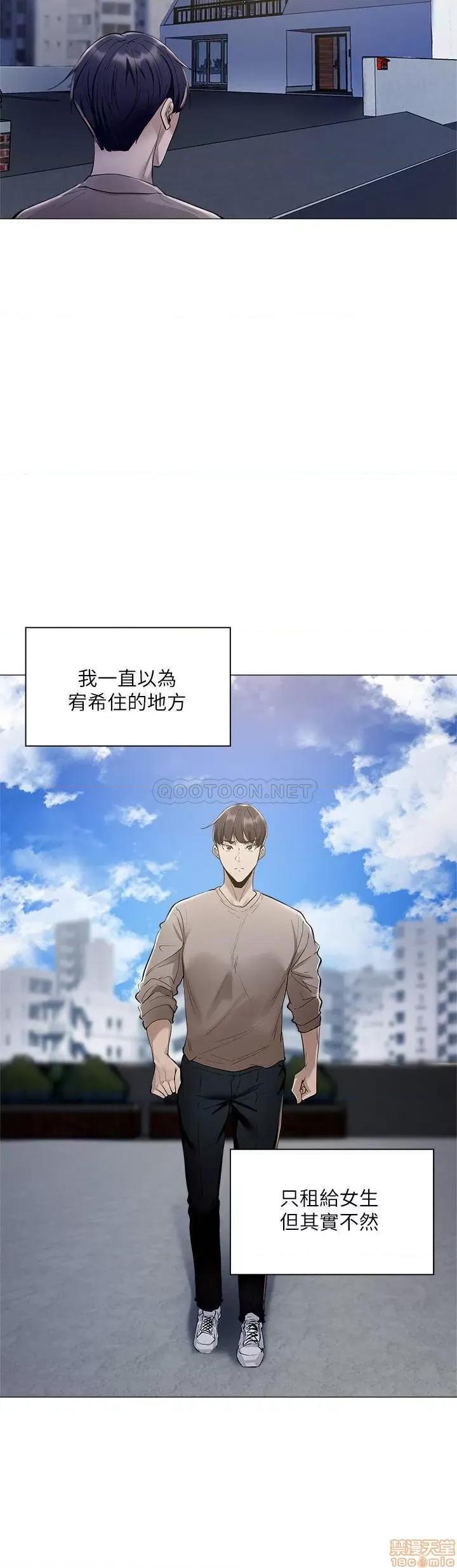 还有空房吗 还有空房吗 3 第40页