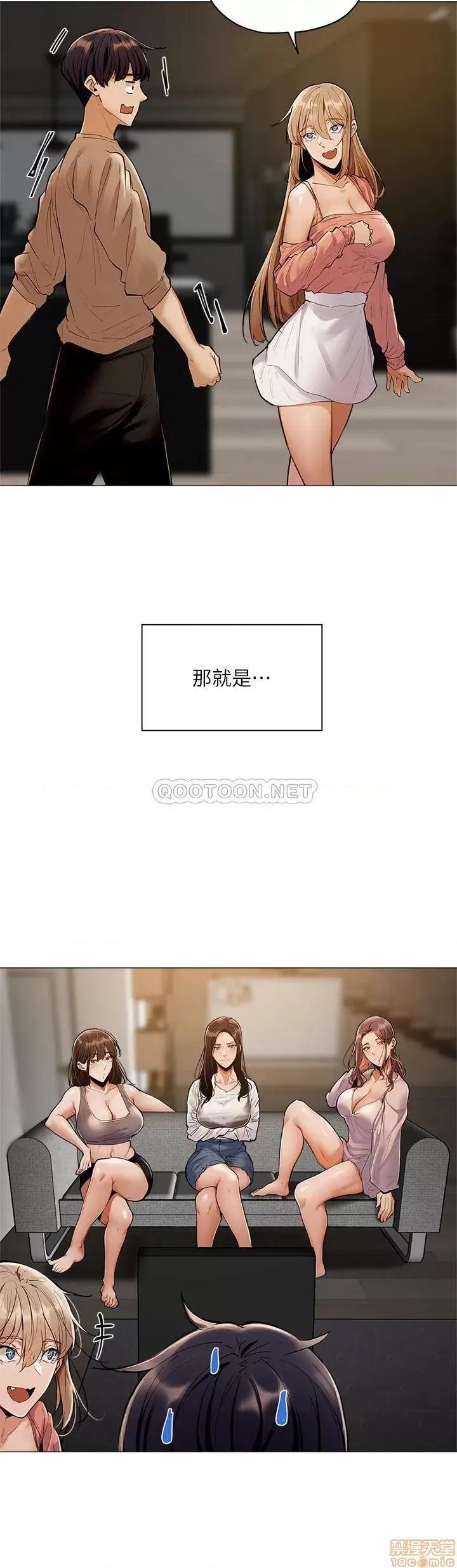 还有空房吗 还有空房吗 3 第42页