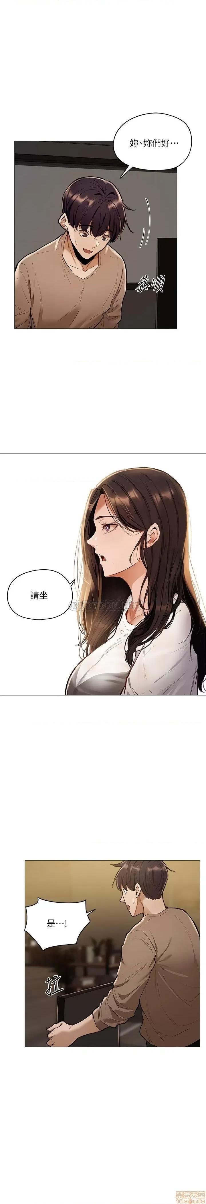 还有空房吗 还有空房吗 3 第43页