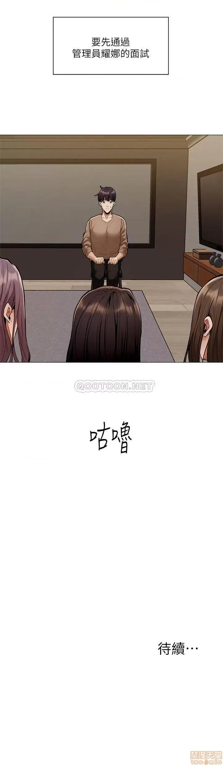 还有空房吗 还有空房吗 3 第44页