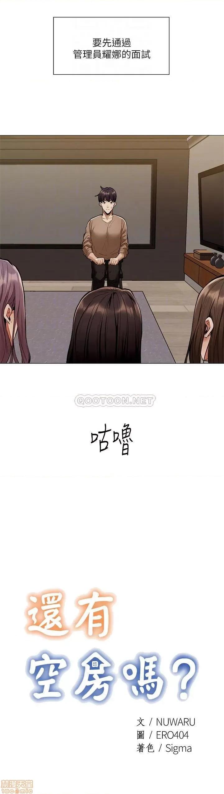 还有空房吗 还有空房吗 4 第4页