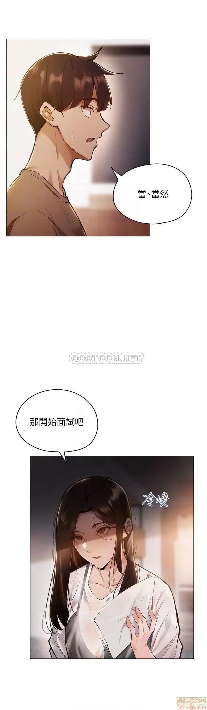 还有空房吗 还有空房吗 4 第8页