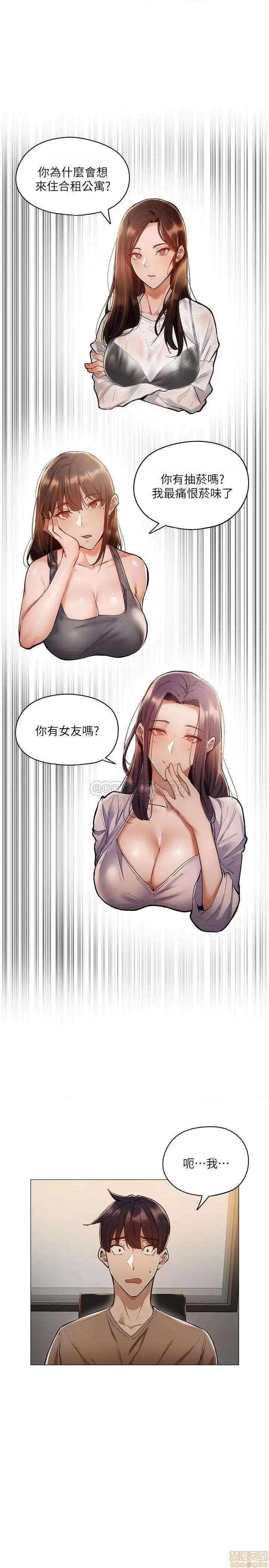 还有空房吗 还有空房吗 4 第9页