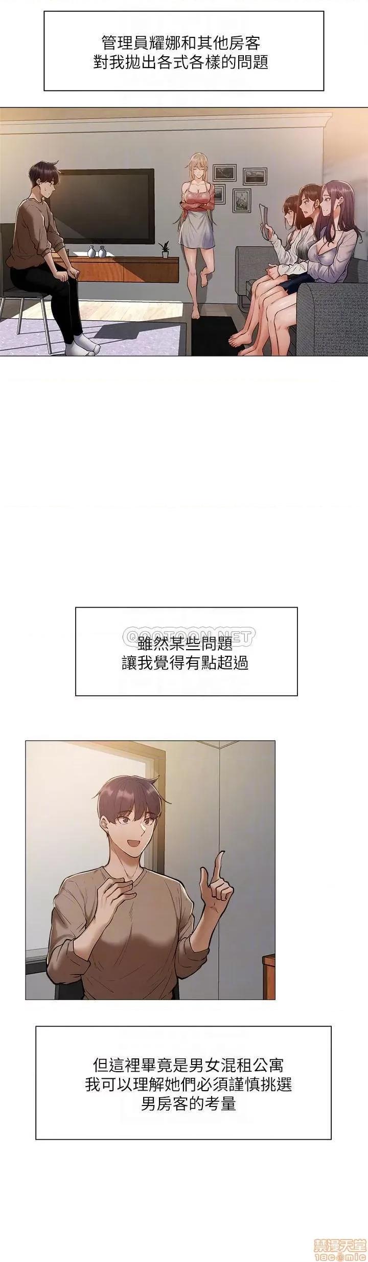 还有空房吗 还有空房吗 4 第10页