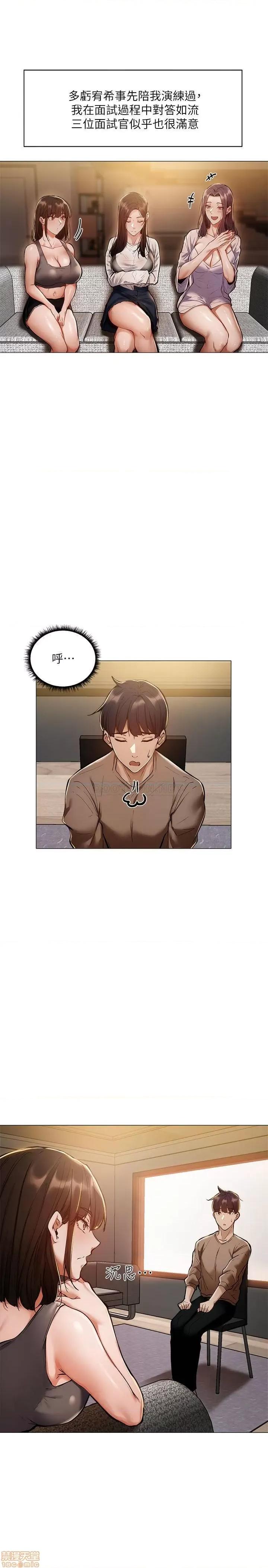 还有空房吗 还有空房吗 4 第11页
