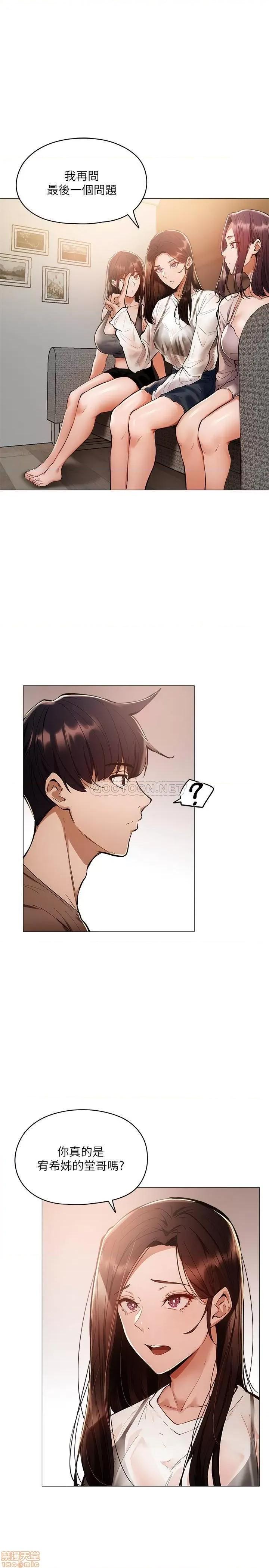 还有空房吗 还有空房吗 4 第15页