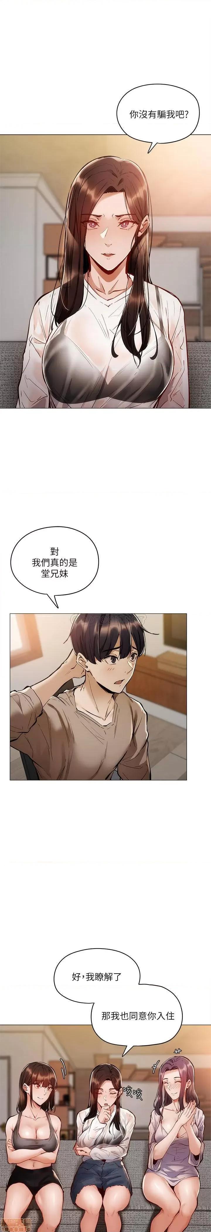 还有空房吗 还有空房吗 4 第17页