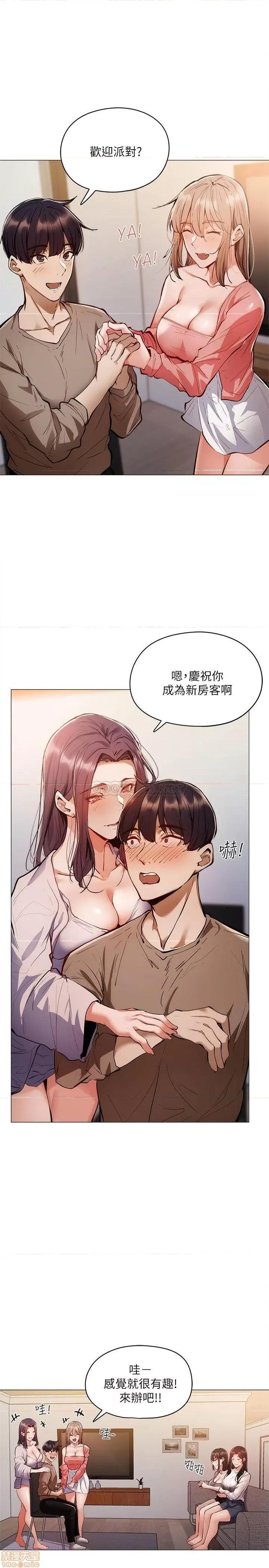还有空房吗 还有空房吗 4 第19页