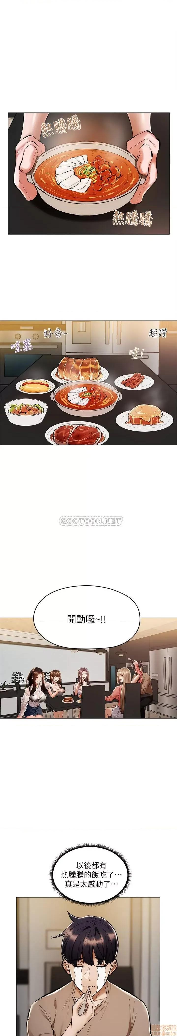 还有空房吗 还有空房吗 4 第23页