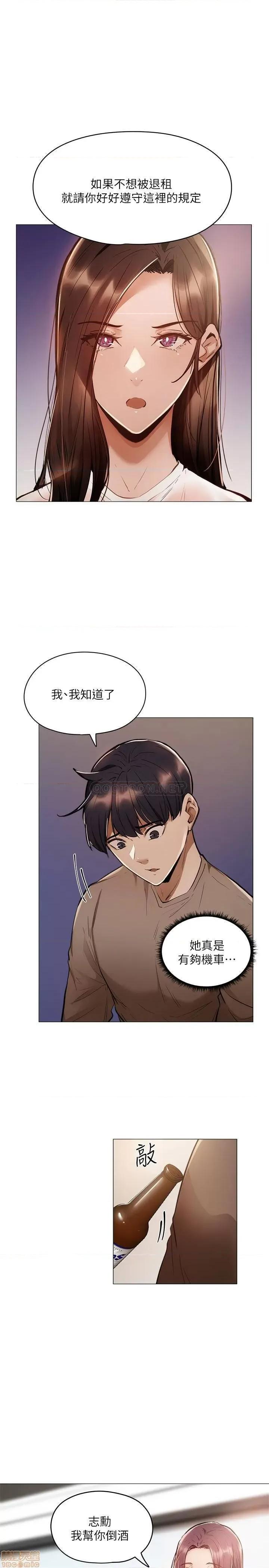 还有空房吗 还有空房吗 4 第29页