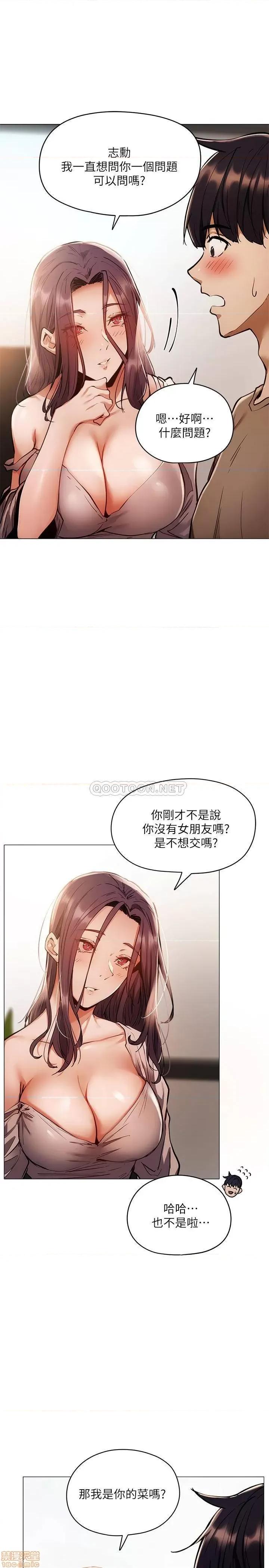 还有空房吗 还有空房吗 4 第35页