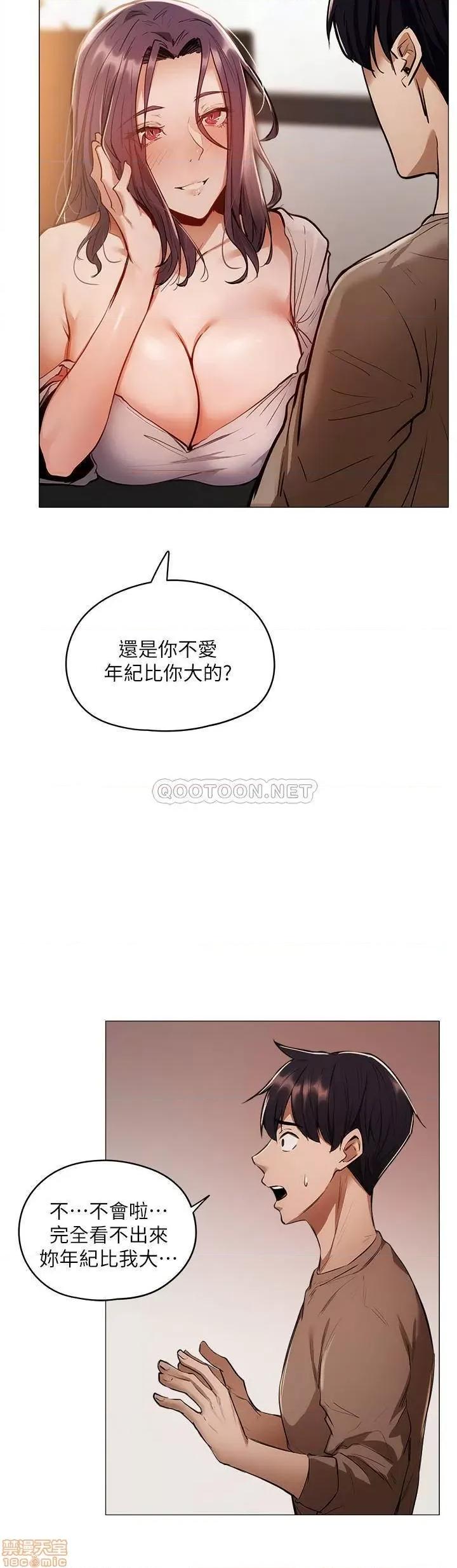还有空房吗 还有空房吗 4 第36页
