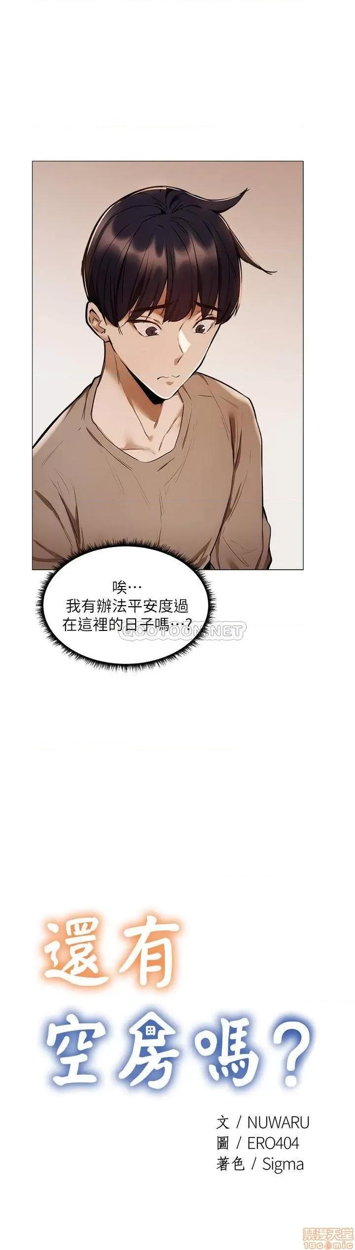 还有空房吗 还有空房吗 5 第2页