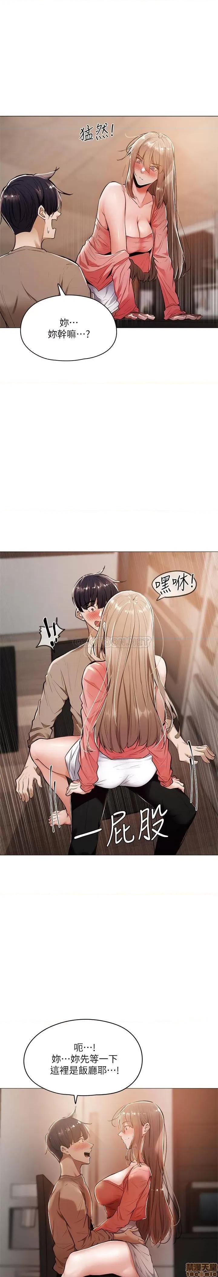还有空房吗 还有空房吗 5 第9页