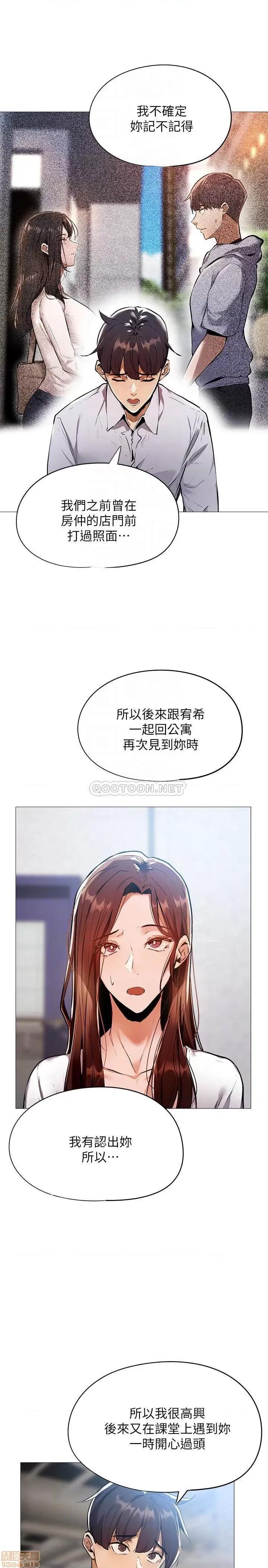 还有空房吗 还有空房吗 6 第4页