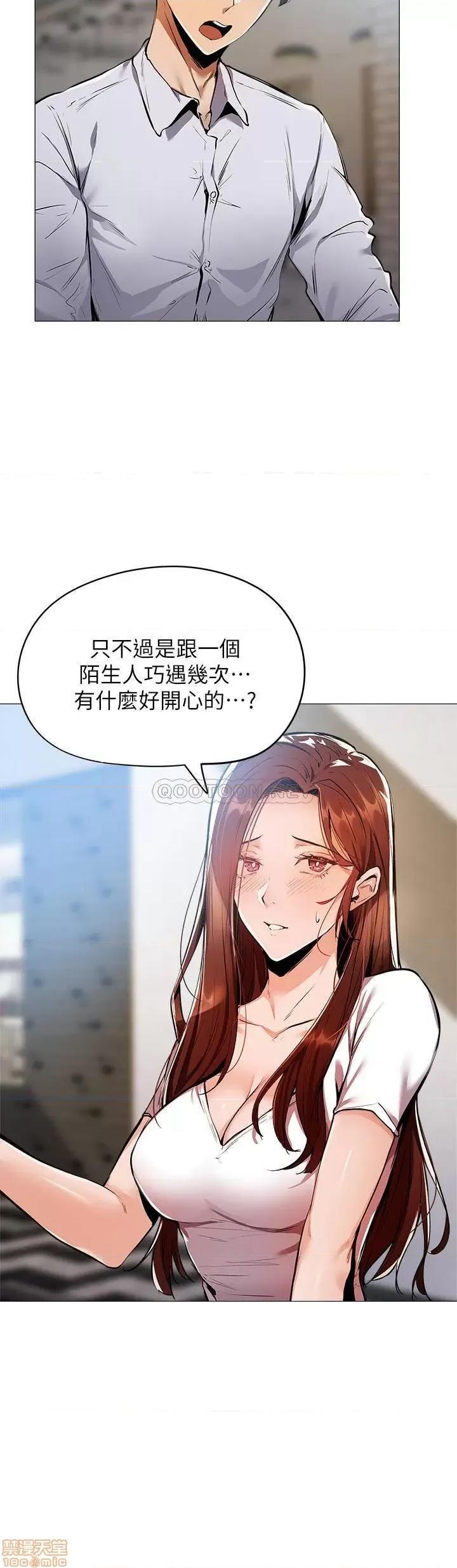 还有空房吗 还有空房吗 6 第5页