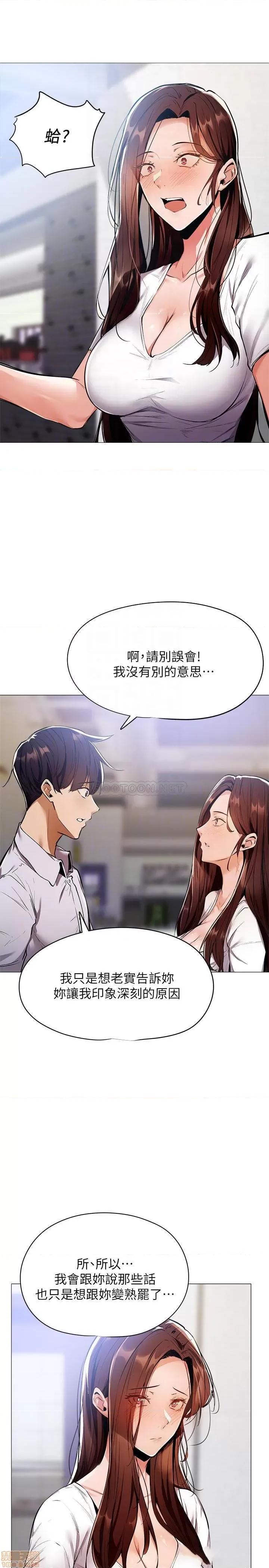 还有空房吗 还有空房吗 6 第8页