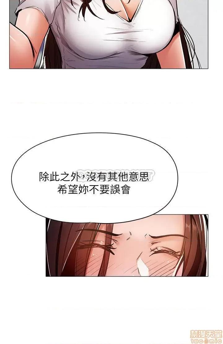 还有空房吗 还有空房吗 6 第9页