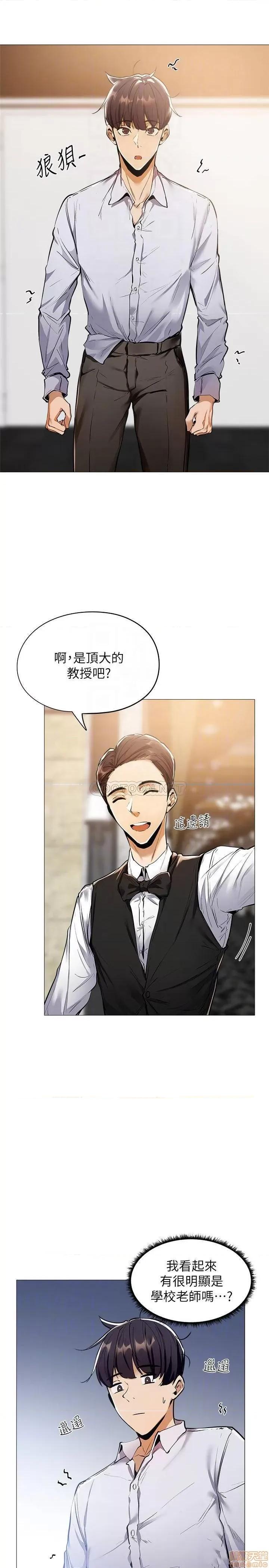 还有空房吗 还有空房吗 6 第16页