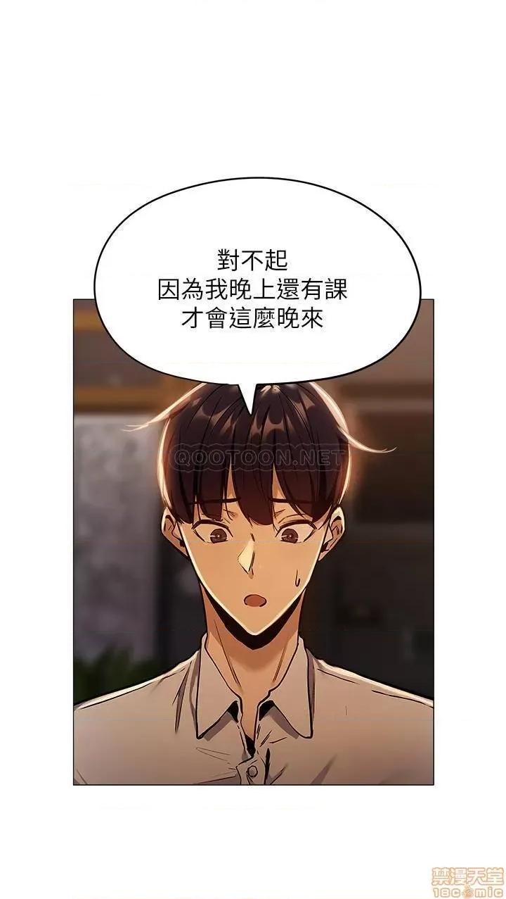 还有空房吗 还有空房吗 6 第23页