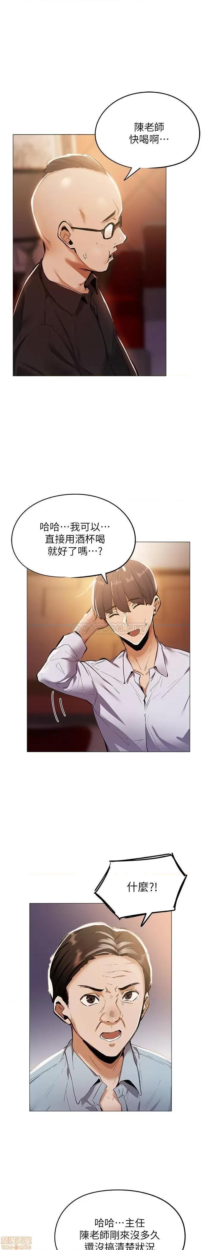 还有空房吗 还有空房吗 6 第30页