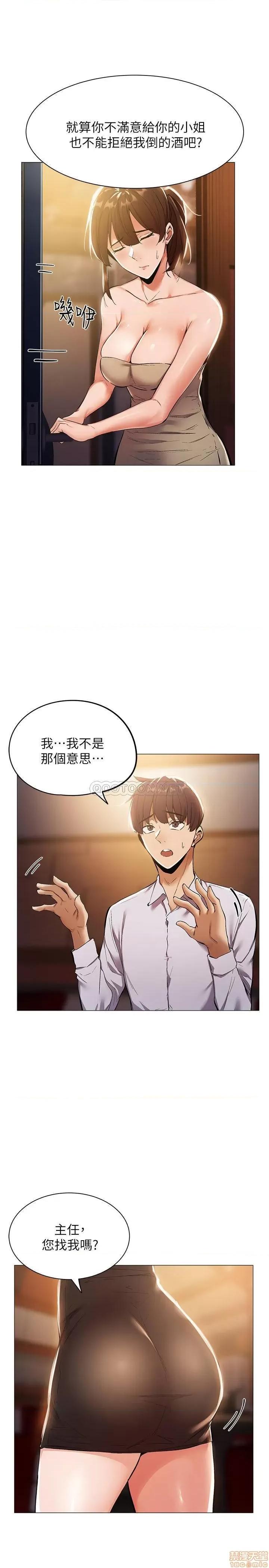 还有空房吗 还有空房吗 6 第36页