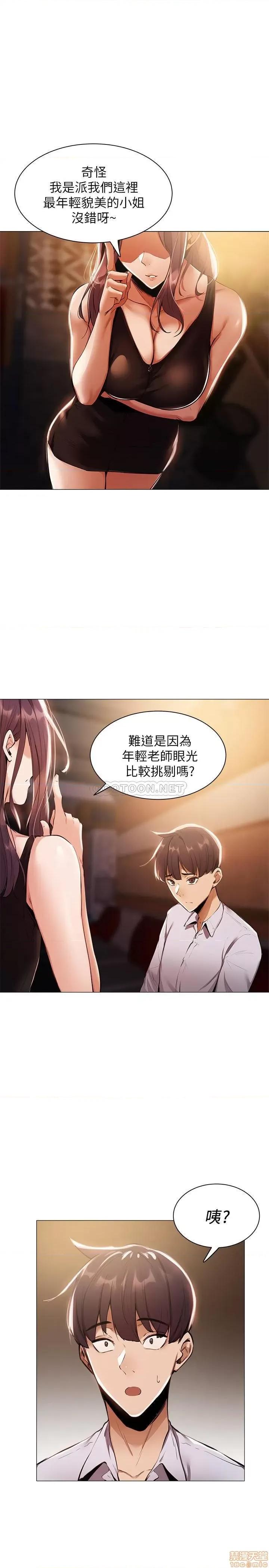 还有空房吗 还有空房吗 6 第38页