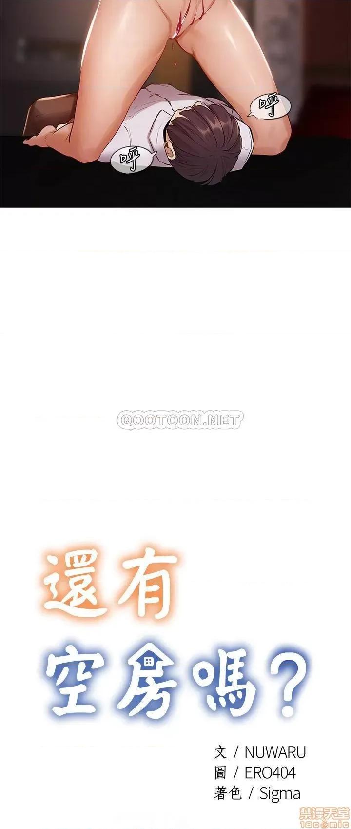 还有空房吗 还有空房吗 7 第16页