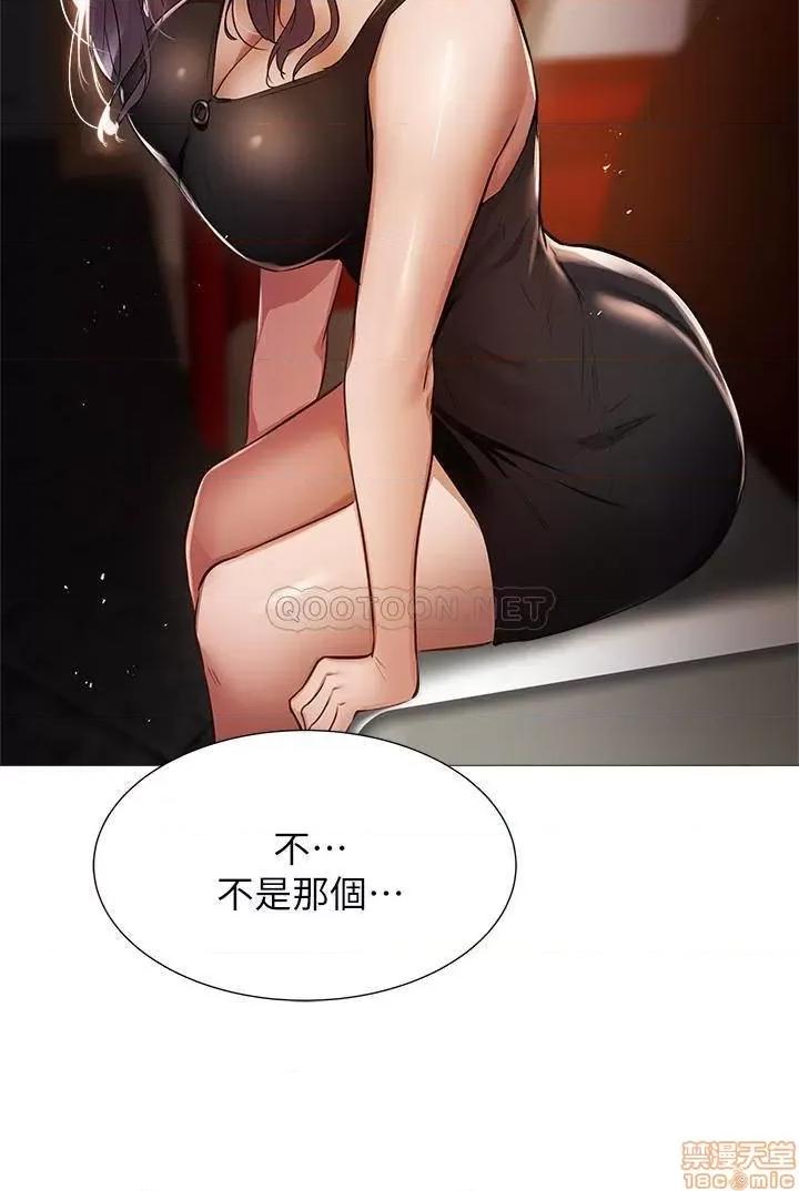 还有空房吗 还有空房吗 7 第23页