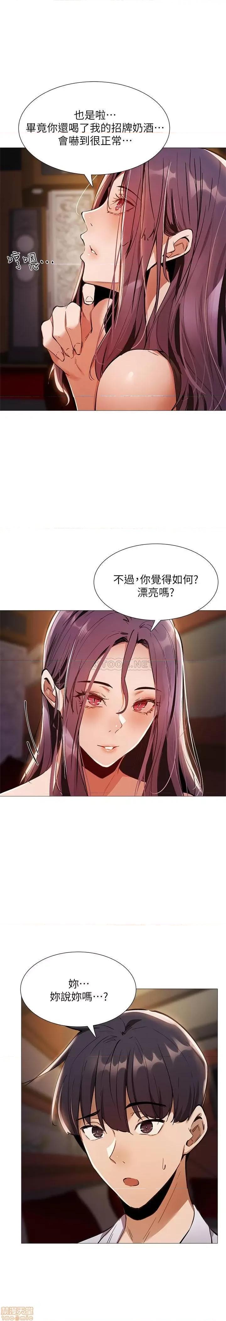 还有空房吗 还有空房吗 7 第24页
