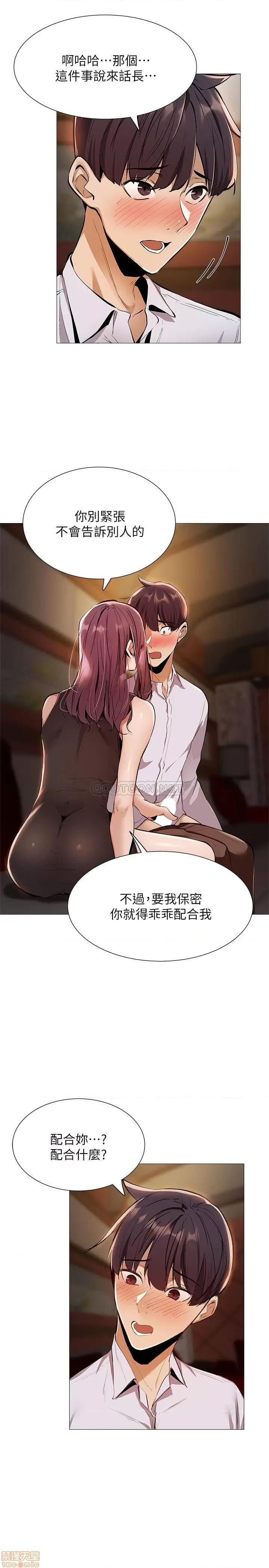 还有空房吗 还有空房吗 7 第37页