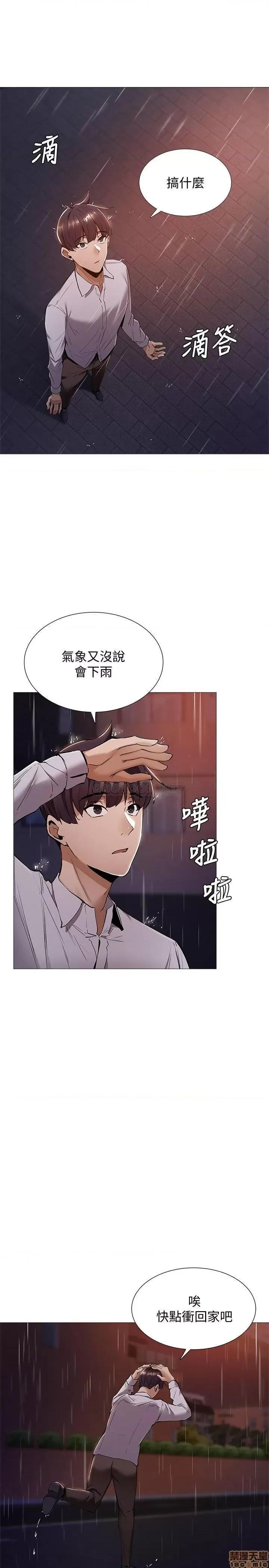 还有空房吗 还有空房吗 8 第29页