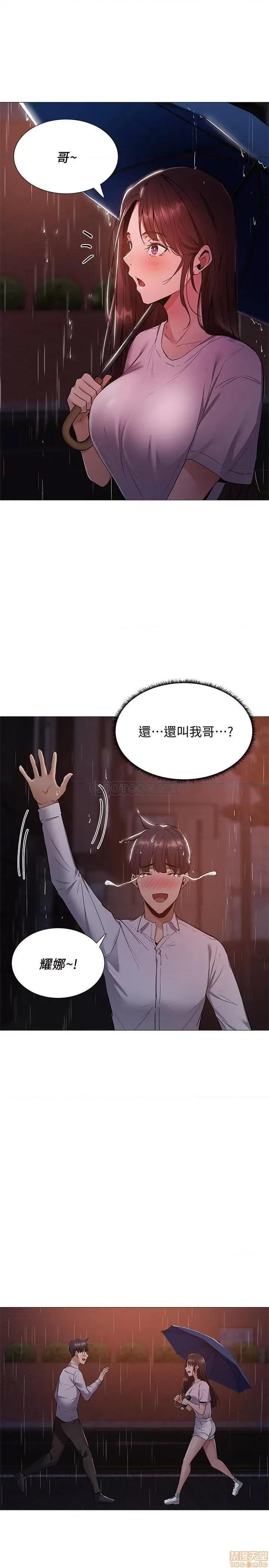 还有空房吗 还有空房吗 8 第33页