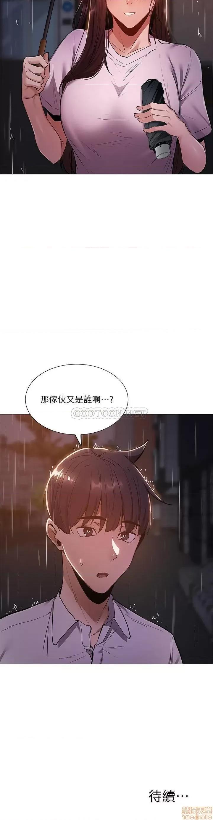 还有空房吗 还有空房吗 8 第36页