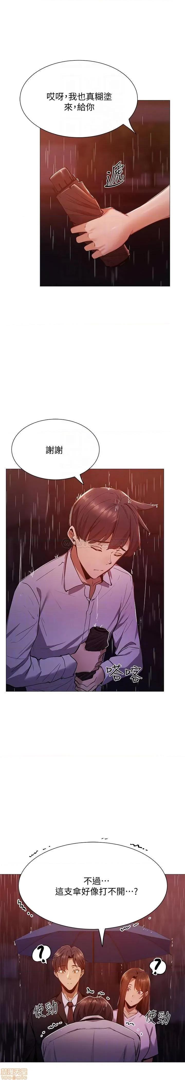 还有空房吗 还有空房吗 9 第10页