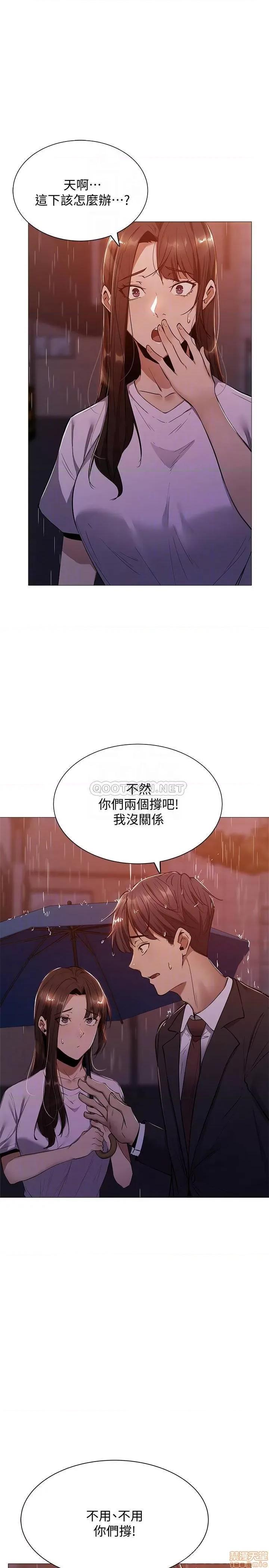 还有空房吗 还有空房吗 9 第12页