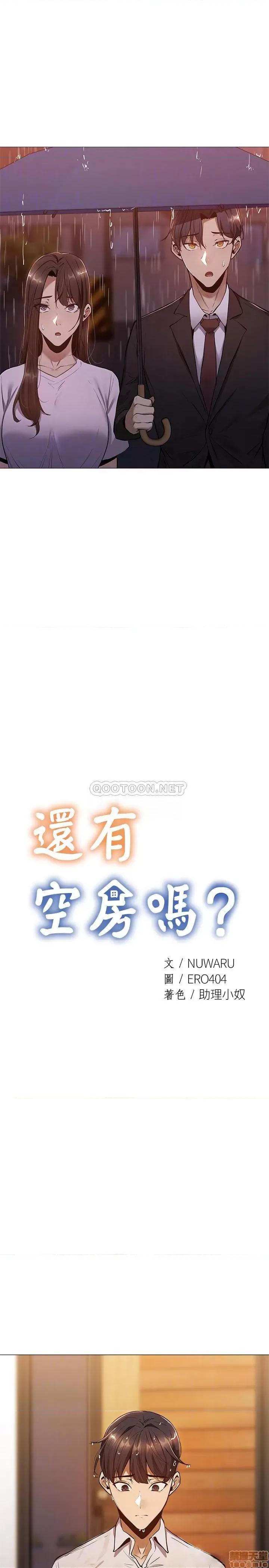 还有空房吗 还有空房吗 9 第14页