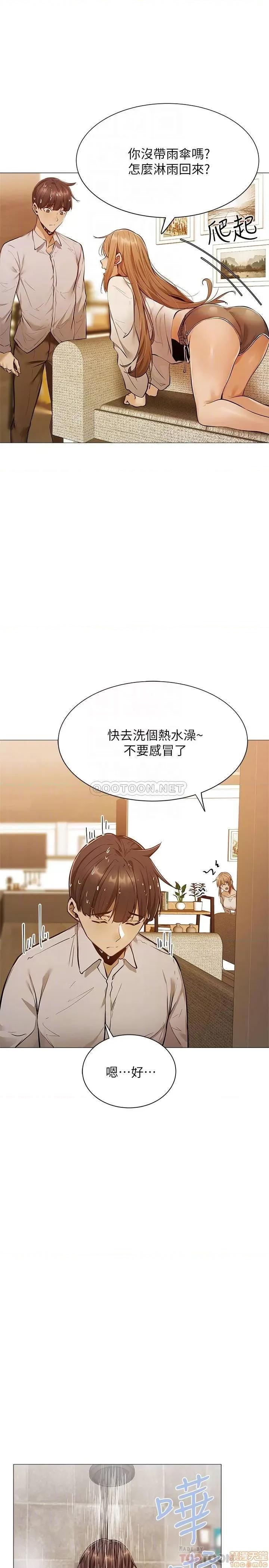还有空房吗 还有空房吗 9 第16页