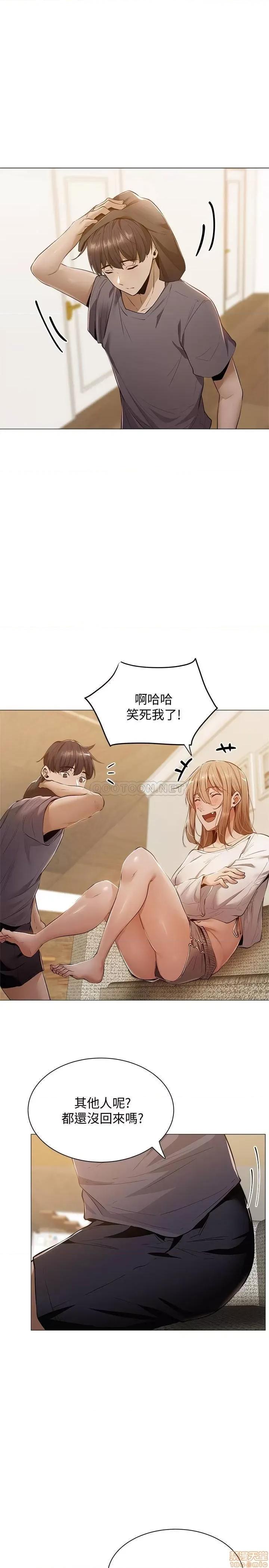 还有空房吗 还有空房吗 9 第19页